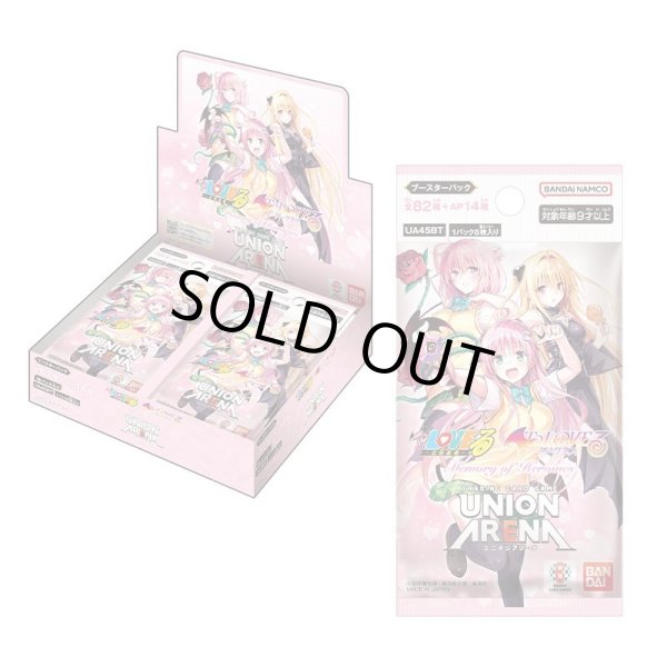 画像1: 【状態A-】ToLOVEる〔UNION ARENA〕《未開封BOX》 (1)