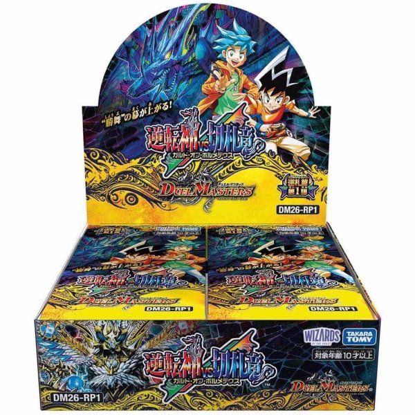 画像1: デュエル・マスターズTCG 逆札篇 第1弾 逆転神VS切札竜《未開封BOX》 (1)