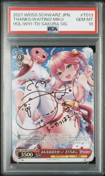 画像1: 【PSA10鑑定済】みんなおまたせっ！さくらみこ(HOL/W91-T013SP)《-》{HOL/W91-T013SP)} (1)