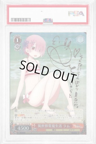 あんしん鑑定　異世界常夏生活 レム PSA10 SP サイン 最安値 鑑定品 ヴァイス シュヴァルツ 異世界常夏生活 レム サイン