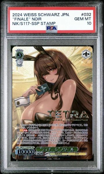 画像1: 【状態A-/PSA10鑑定済】“フィナーレ”ノワール《SSP》{NIK/S117-032SSP} (1)