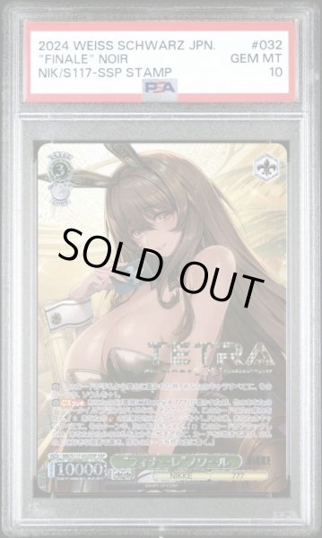 画像1: 【状態A-/PSA10鑑定済】“フィナーレ”ノワール《SSP》{NIK/S117-032SSP} (1)