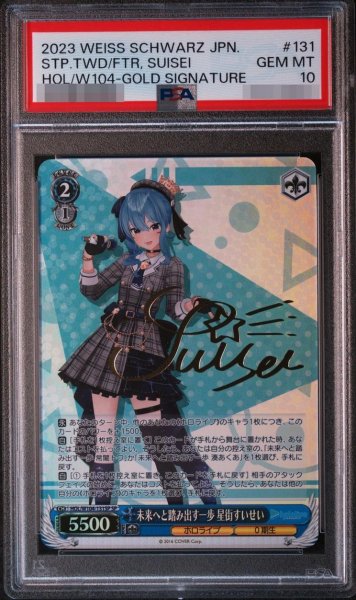 画像1: 【状態A-/PSA10鑑定済】未来へと踏み出す一歩 星街すいせい SP《-》{HOL/W104-131SP SP} (1)