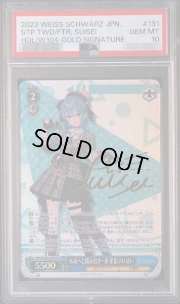 画像1: 【状態A-/PSA10鑑定済】未来へと踏み出す一歩 星街すいせい SP《-》{HOL/W104-131SP SP} (1)