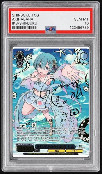 画像1: 【状態A-/PSA10鑑定済】かけがえのない存在 レム《-》{RZ/S116-076EX} (1)