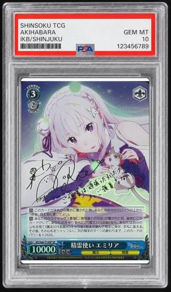 画像1: 【状態A-/PSA10鑑定済】精霊使い エミリア《-》{RZ/S46-T19SP} (1)
