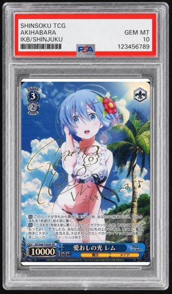 画像1: 【状態A-/PSA10鑑定済】愛おしの光 レム《-》{RZ/S46-T43SP} (1)