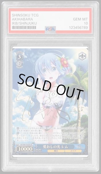 画像1: 【状態A-/PSA10鑑定済】愛おしの光 レム《-》{RZ/S46-T43SP} (1)