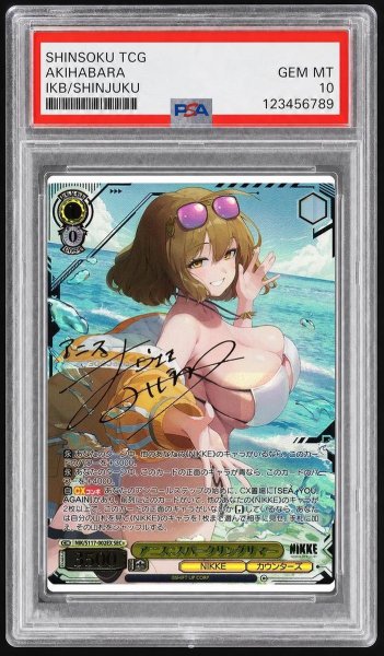画像1: 【PSA10鑑定済】アニス：スパークリングサマー《-》{NIK/S117-002EX} (1)