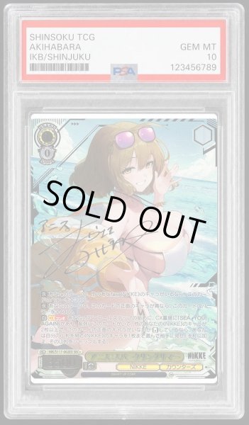 画像1: 【PSA10鑑定済】アニス：スパークリングサマー《-》{NIK/S117-002EX} (1)
