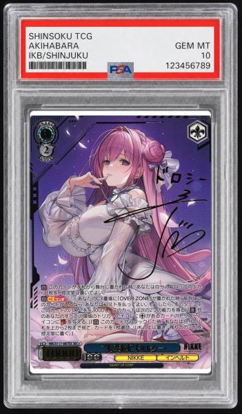 画像1: 【PSA10鑑定済】“失楽園”ドロシー《-》{NIK/S117-087EX} (1)