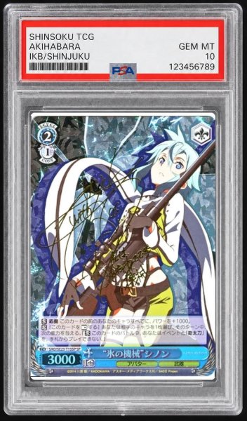 画像1: 【状態A-/PSA10鑑定済】“氷の機械”シノン《-》{SAO/SE23-T15SP} (1)