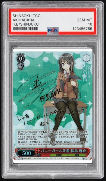 画像1: 【PSA10鑑定済】バニーガール先輩 桜島 麻衣《-》{SBY/W64-051SP} (1)