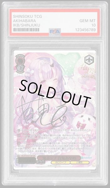 画像1: 【PSA10鑑定済】鬼ポップ 百鬼あやめ《-》{HOL/W104-071SSP} (1)