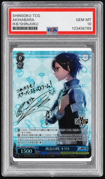 画像1: 【状態A-/PSA10鑑定済】再会の時 キリト《-》{SAO/S71-071SP} (1)