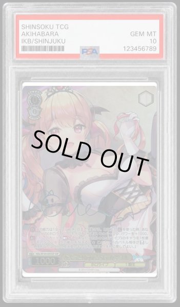 画像1: 【PSA10鑑定済】かぷっとNight☆Sky 夜空メル《-》{HOL/W104-005SSP} (1)