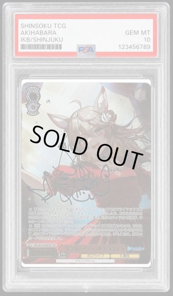 画像1: 【PSA10鑑定済】二人きりのアンコール 尾丸ポルカ《-》{HOL/W104-069SSP} (1)