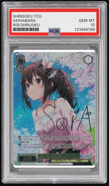 画像1: 【状態A-/PSA10鑑定済】春の空、舞う桜 ときのそら《-》{HOL/W104-043SSP} (1)