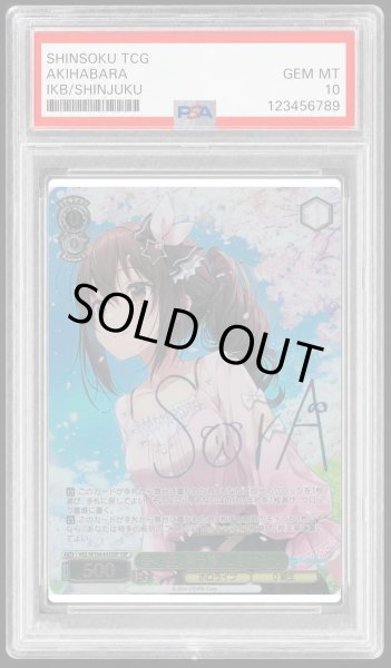 画像1: 【状態A-/PSA10鑑定済】春の空、舞う桜 ときのそら《-》{HOL/W104-043SSP} (1)