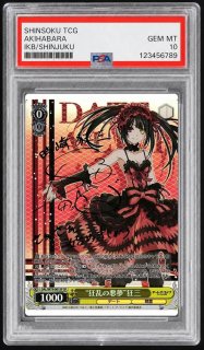 状態A-/PSA10鑑定済】“狂乱の悪夢”狂三《-》{DAL/W79-001SP} - シンソク