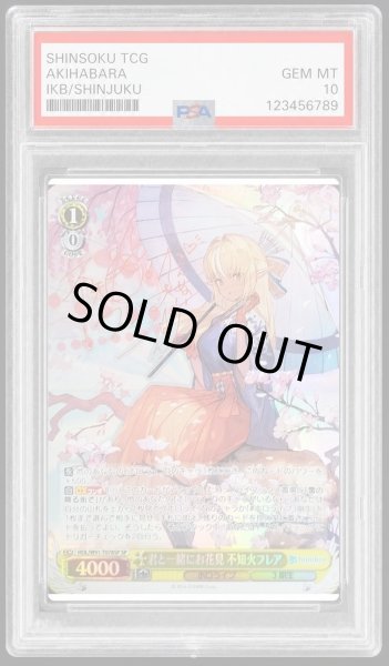 画像1: 【PSA10鑑定済】君と一緒にお花見 不知火フレア《-》{HOL/W91-T078SP} (1)