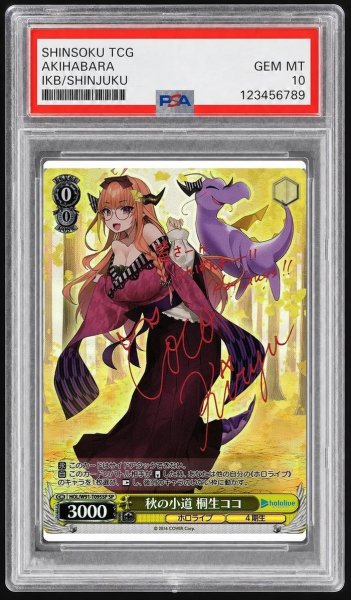 画像1: 【PSA10鑑定済】秋の小道 桐生ココ《-》{HOL/W91-T095SP} (1)