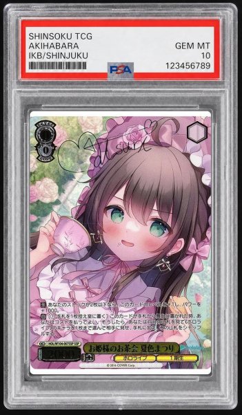 画像1: 【状態A-/PSA10鑑定済】お姫様のお茶会 夏色まつり《-》{HOL/W104-007SSP} (1)