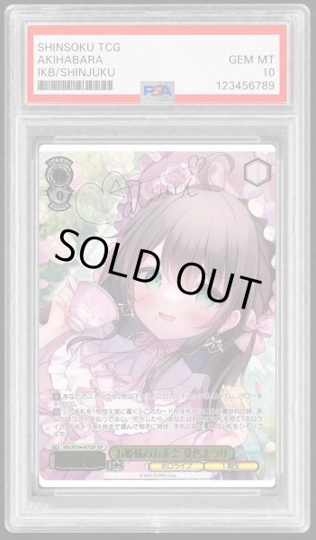 画像1: 【PSA10鑑定済】お姫様のお茶会 夏色まつり《-》{HOL/W104-007SSP} (1)
