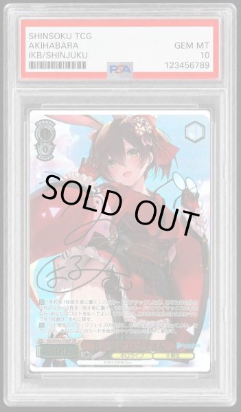 画像1: 【PSA10鑑定済】甘い彼女 ロボ子さん《-》{HOL/W104-073SSP} (1)