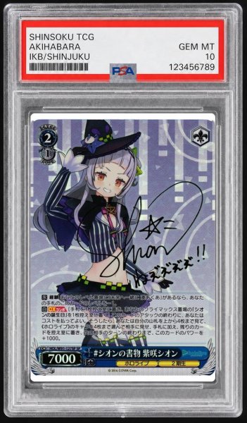 画像1: 【PSA10鑑定済】#シオンの書物 紫咲シオン《-》{HOL/W91-127SP} (1)