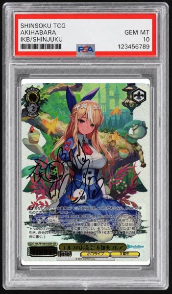 画像1: 【状態A-/PSA10鑑定済】エルフのお茶会 不知火フレア《-》{HOL/W104-013SSP} (1)