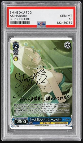 画像1: 【状態A-/PSA10鑑定済】一之瀬アスナ（バニーガール）《-》{BAV/W112-115SP} (1)