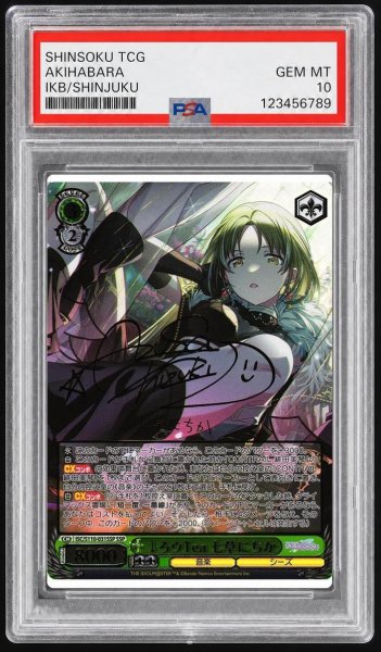 画像1: 【PSA10鑑定済】↓ろウTea 七草にちか《-》{ISC/S110-031SSP} (1)
