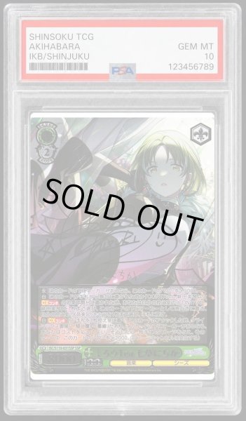 画像1: 【PSA10鑑定済】↓ろウTea 七草にちか《-》{ISC/S110-031SSP} (1)
