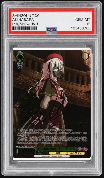 画像1: 【PSA10鑑定済】Masquerade モーティス《-》{BD/W125-002SSP} (1)