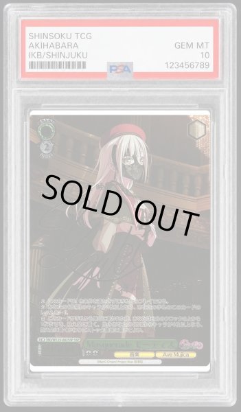 画像1: 【PSA10鑑定済】Masquerade モーティス《-》{BD/W125-002SSP} (1)