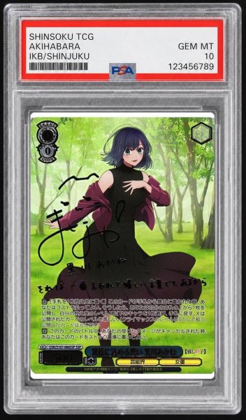 画像1: 【PSA10鑑定済】演技に込める想い 黒川あかね《-》{OSK/S107-066SSP} (1)