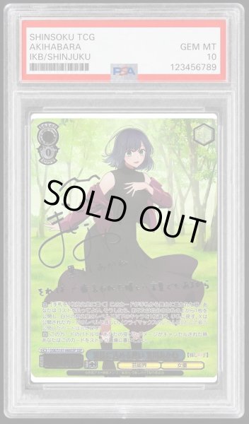 画像1: 【PSA10鑑定済】演技に込める想い 黒川あかね《-》{OSK/S107-066SSP} (1)