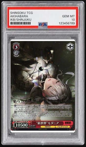 画像1: 【状態A-/PSA10鑑定済】“新世界”モダニア《-》{NIK/S117-T21SP} (1)