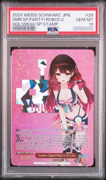 画像1: 【PSA10鑑定済】Summer Splash Party! ロボ子さん《-》{HOL/WE44-29SP} (1)
