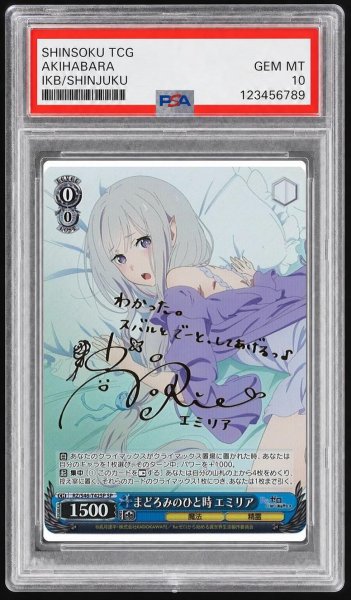 画像1: 【状態A-/PSA10鑑定済】まどろみのひと時 エミリア《-》{RZ/S46-T42SP} (1)