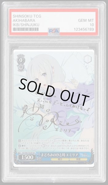 画像1: 【状態A-/PSA10鑑定済】まどろみのひと時 エミリア《-》{RZ/S46-T42SP} (1)