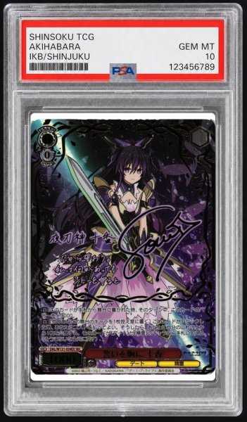 画像1: 【PSA10鑑定済】誓いを胸に 十香《-》{DAL/W131-034EX} (1)
