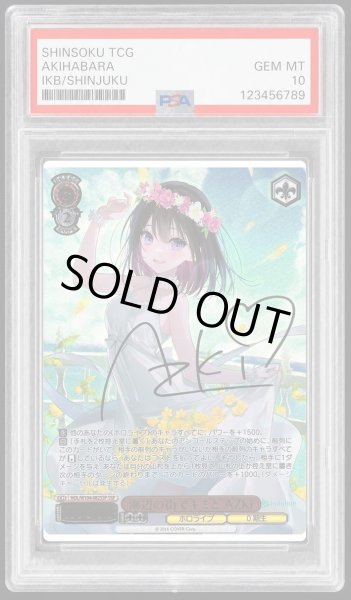 画像1: 【PSA10鑑定済】海辺の街でキミと AZKi《-》{HOL/W104-082SSP} (1)