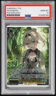 トレカ専門店 激安でBOX・PSA10を買うならシンソク