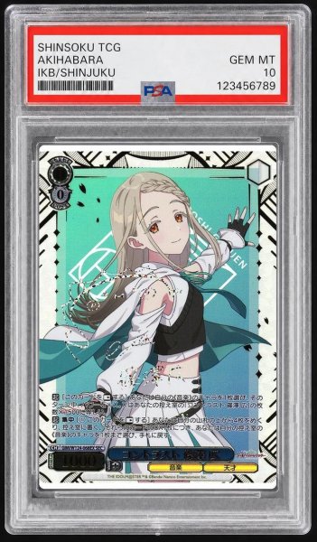 画像1: 【状態A-/PSA10鑑定済】コントラスト 篠澤 広《-》{GIM/W124-068EX} (1)