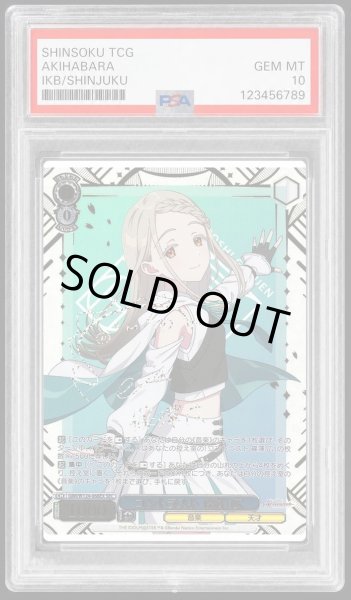 画像1: 【状態A-/PSA10鑑定済】コントラスト 篠澤 広《-》{GIM/W124-068EX} (1)