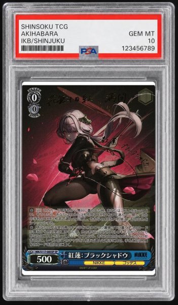 画像1: 【PSA10鑑定済】紅蓮：ブラックシャドウ《-》{NIK/S117-085SP} (1)