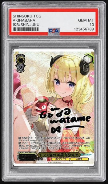 画像1: 【状態A-/PSA10鑑定済】キミとの温かい時間 角巻わため《-》{HOL/W104-009SSP} (1)