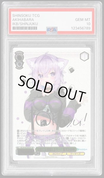 画像1: 【PSA10鑑定済】お家にお邪魔します…！ 猫又おかゆ《-》{HOL/W104-045SSP} (1)